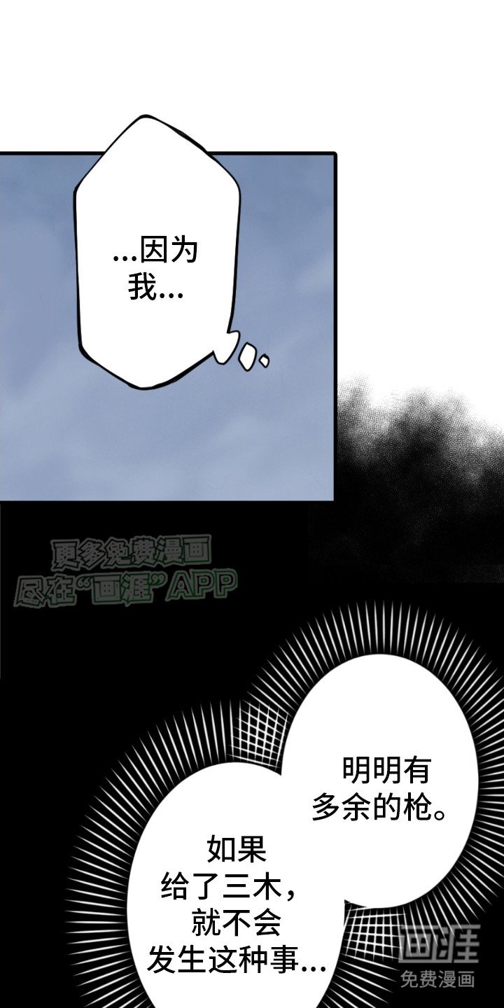 第34章：救援广播