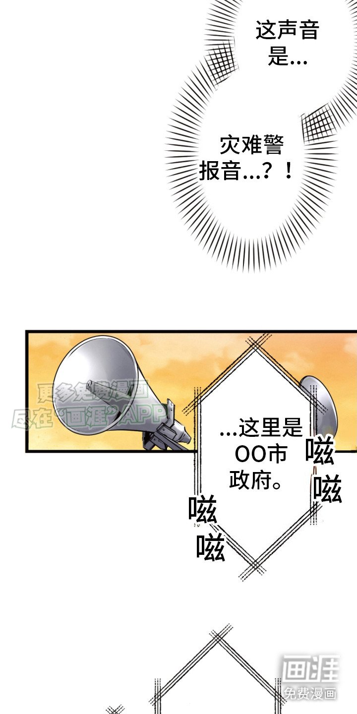 第34章：救援广播