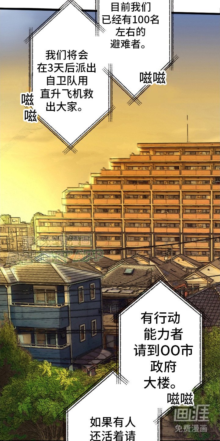 第34章：救援广播