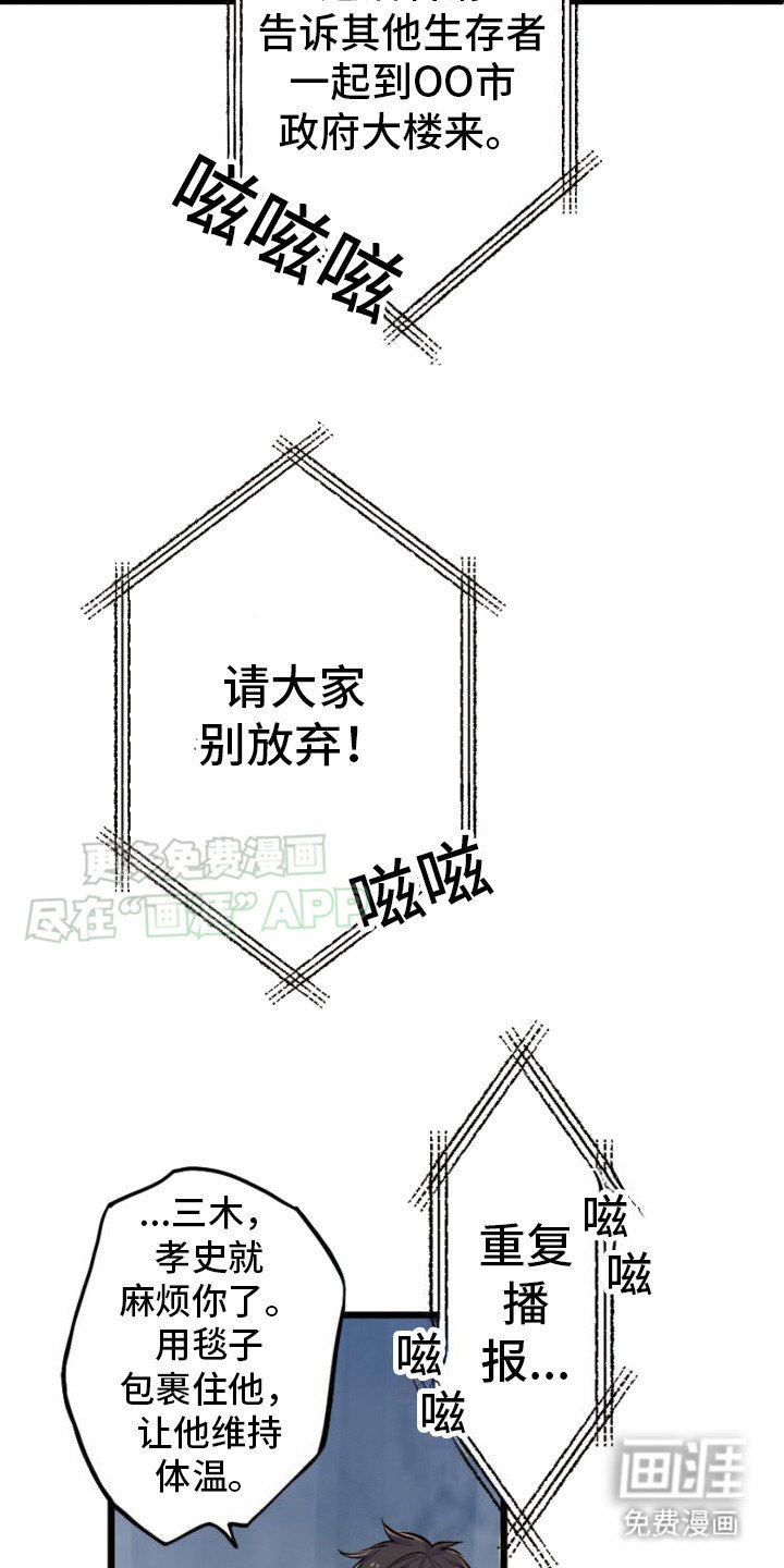 第34章：救援广播