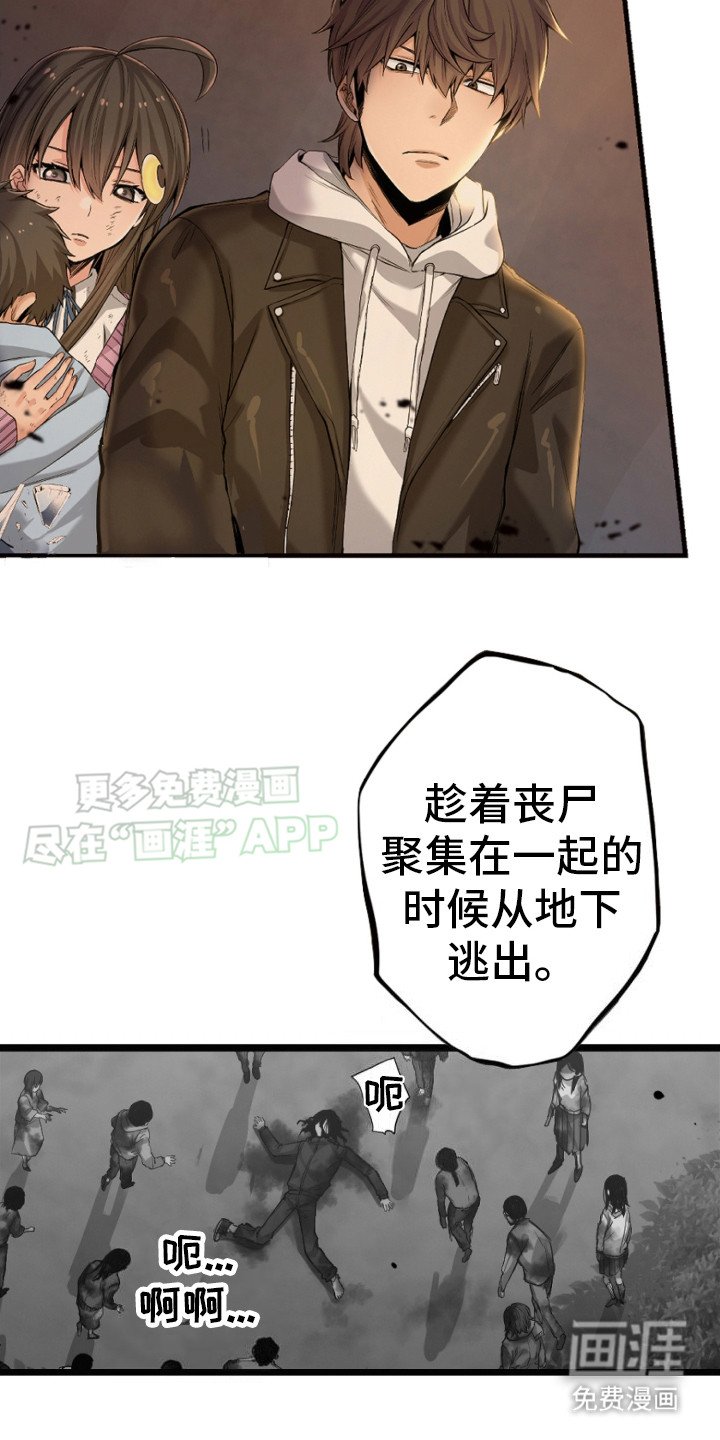 第34章：救援广播
