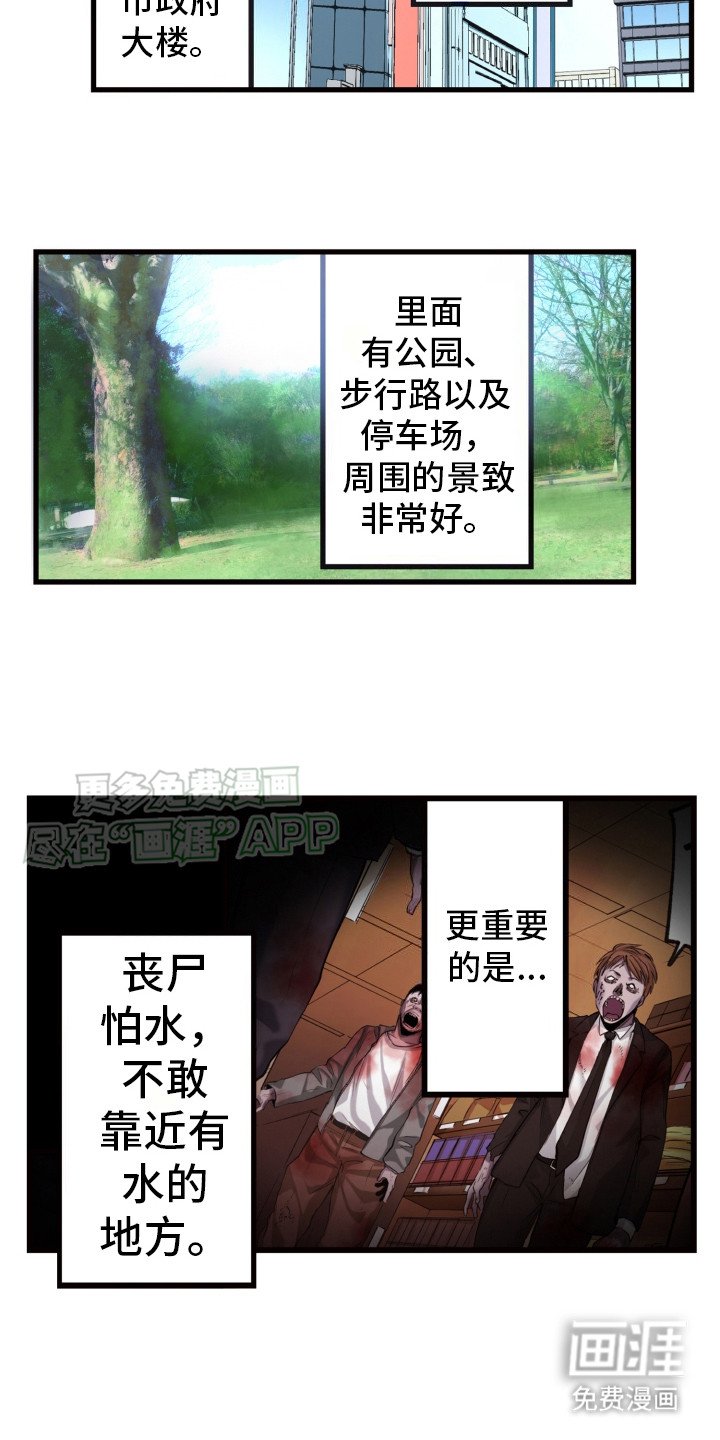第35章：避难所
