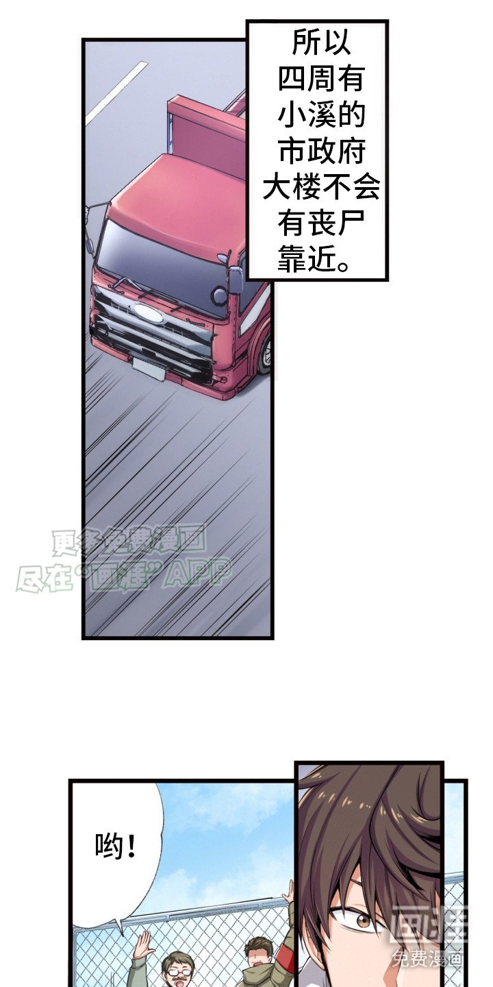 第35章：避难所