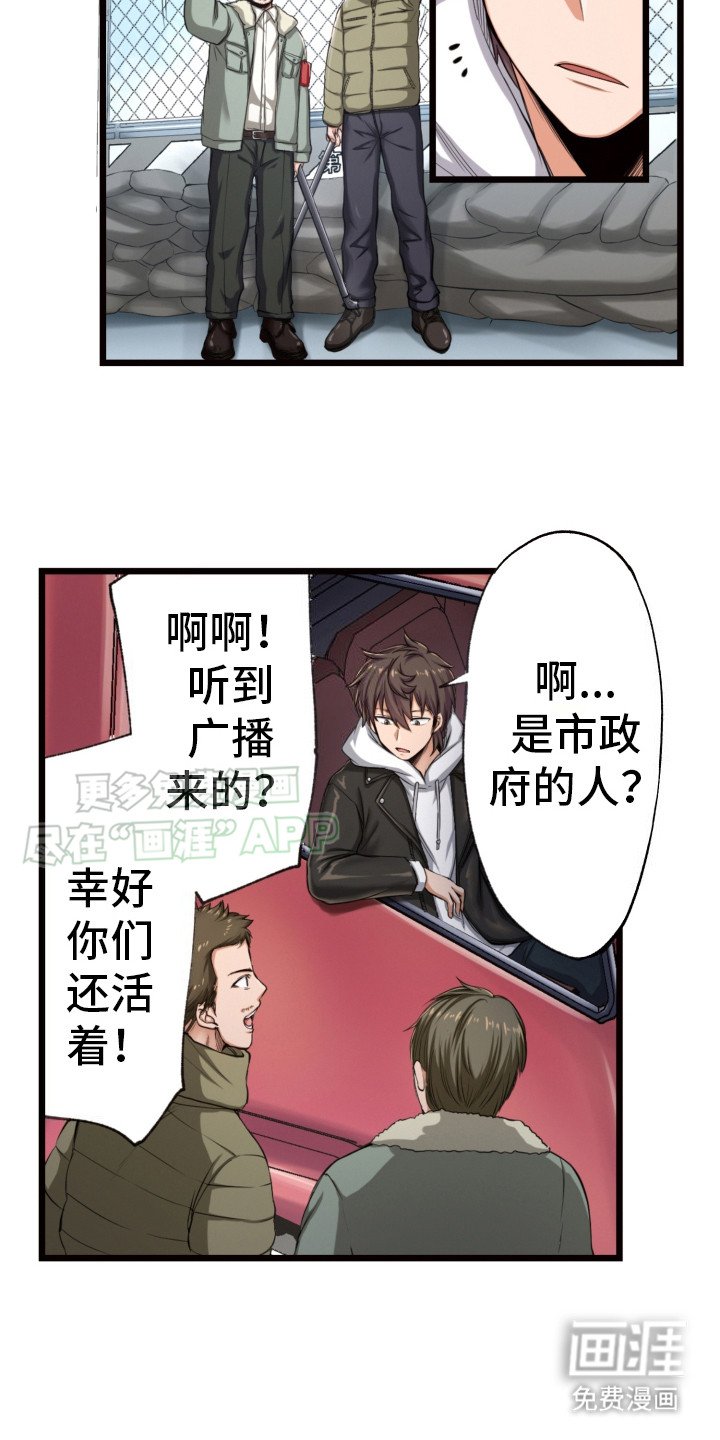 第35章：避难所