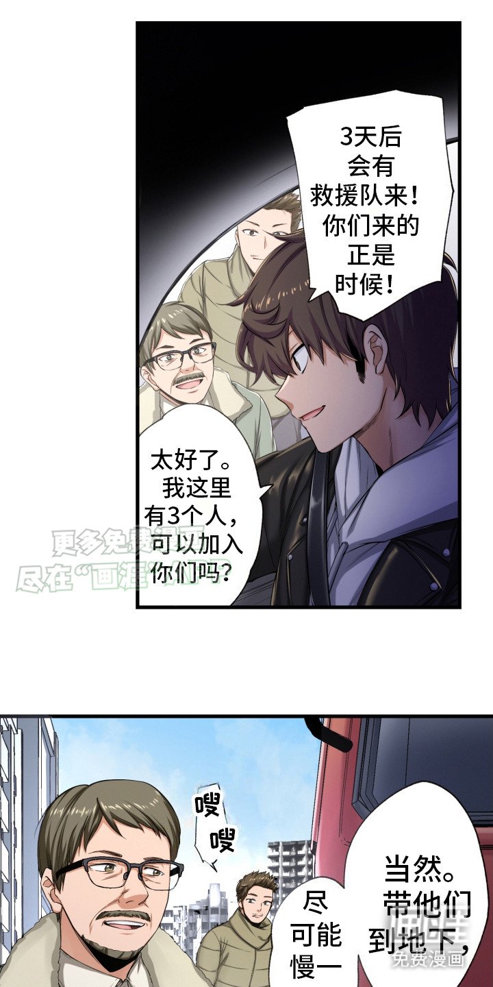 第35章：避难所