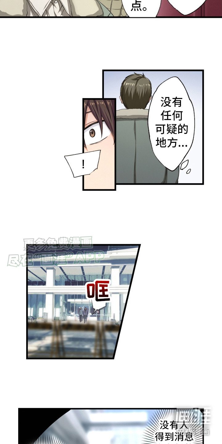 第35章：避难所