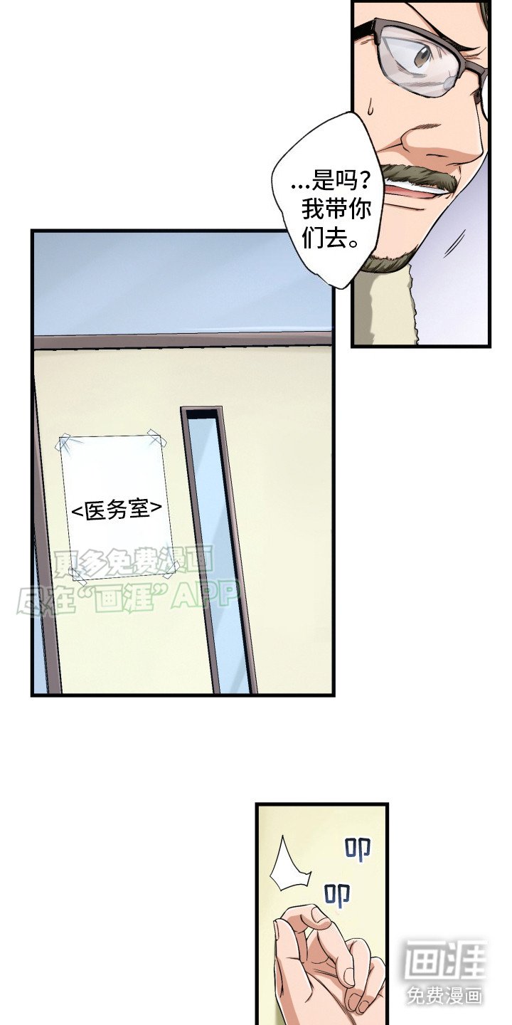 第35章：避难所