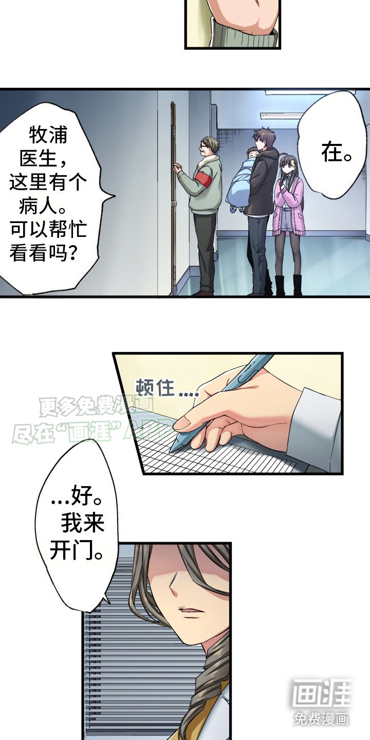 第35章：避难所