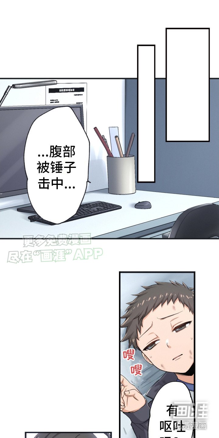第36章：松口气