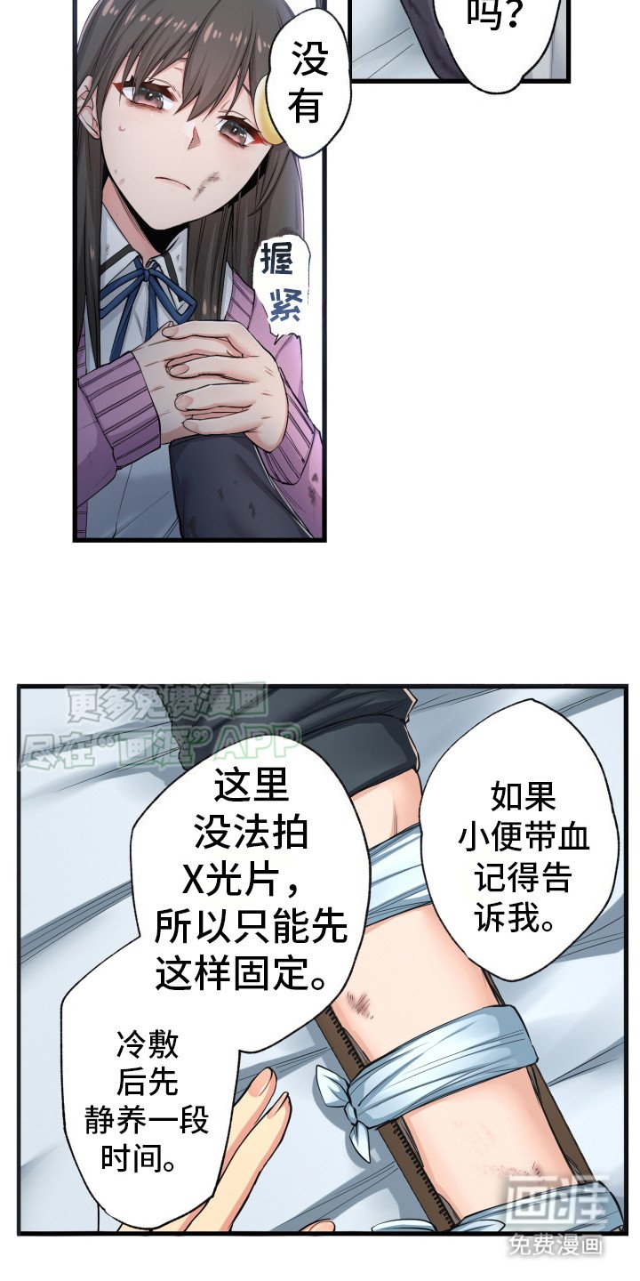 第36章：松口气