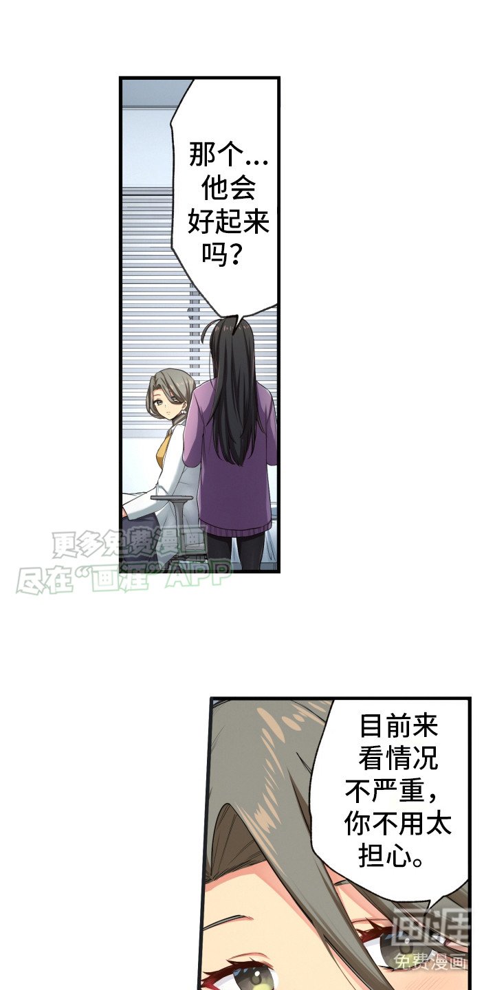 第36章：松口气