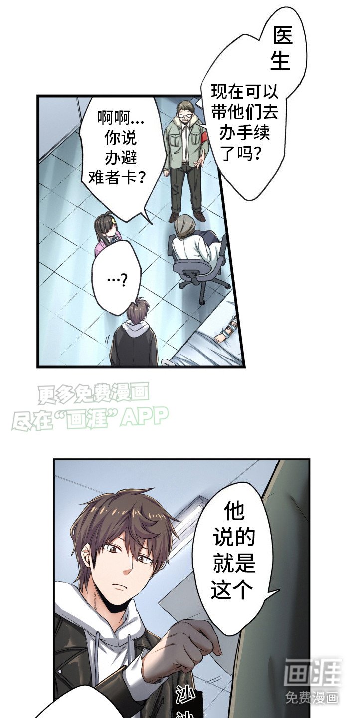 第36章：松口气