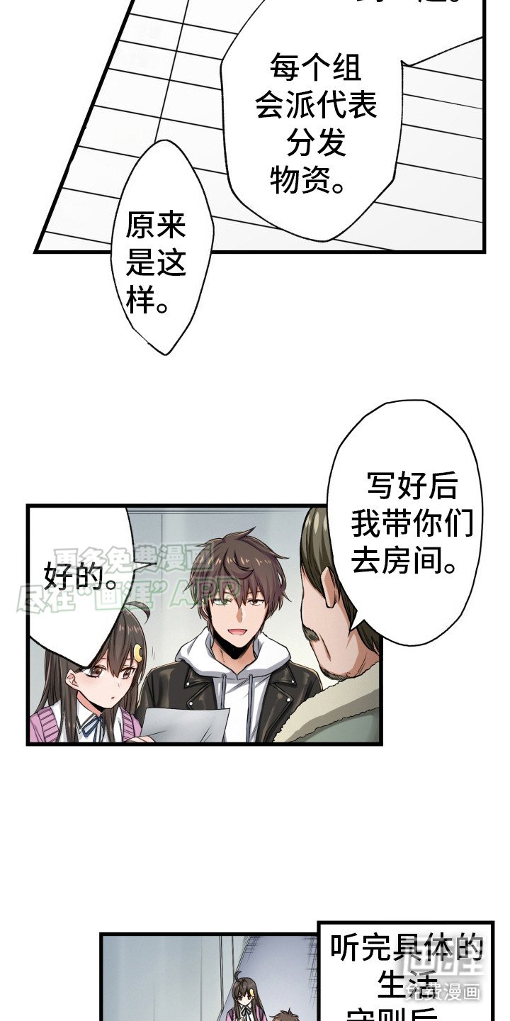 第36章：松口气