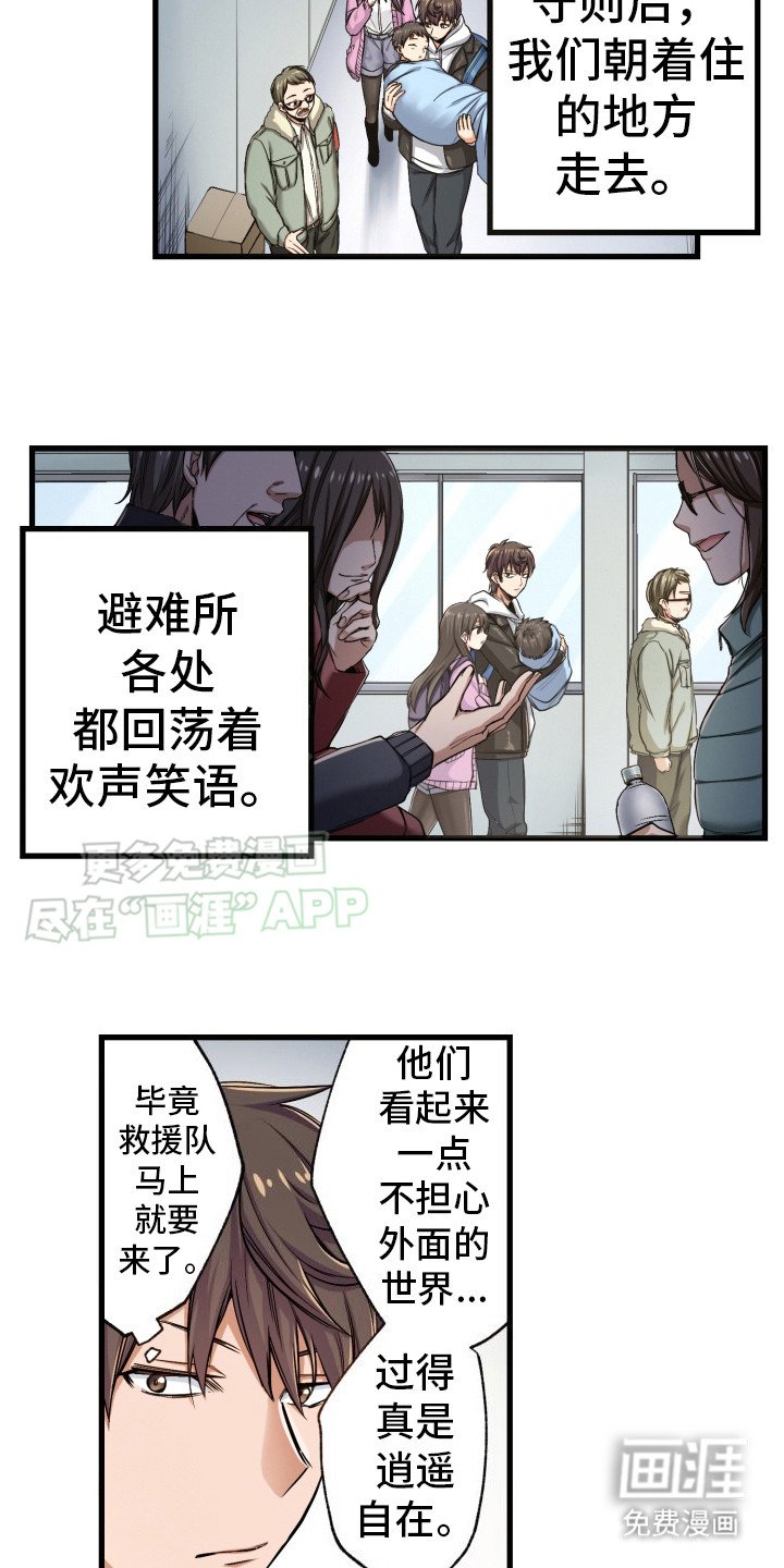 第36章：松口气