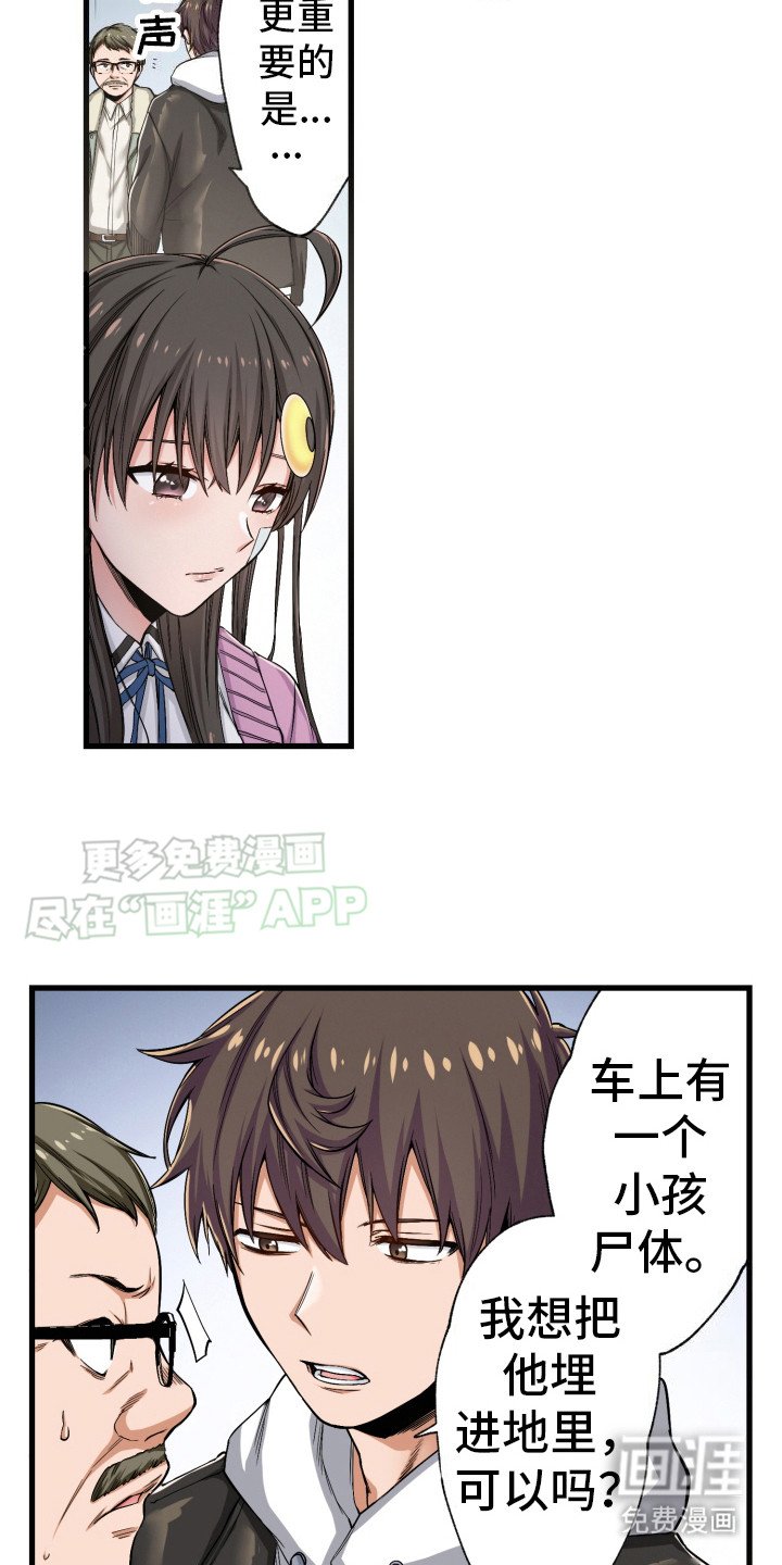 第36章：松口气