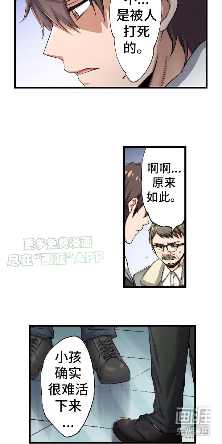 第36章：松口气