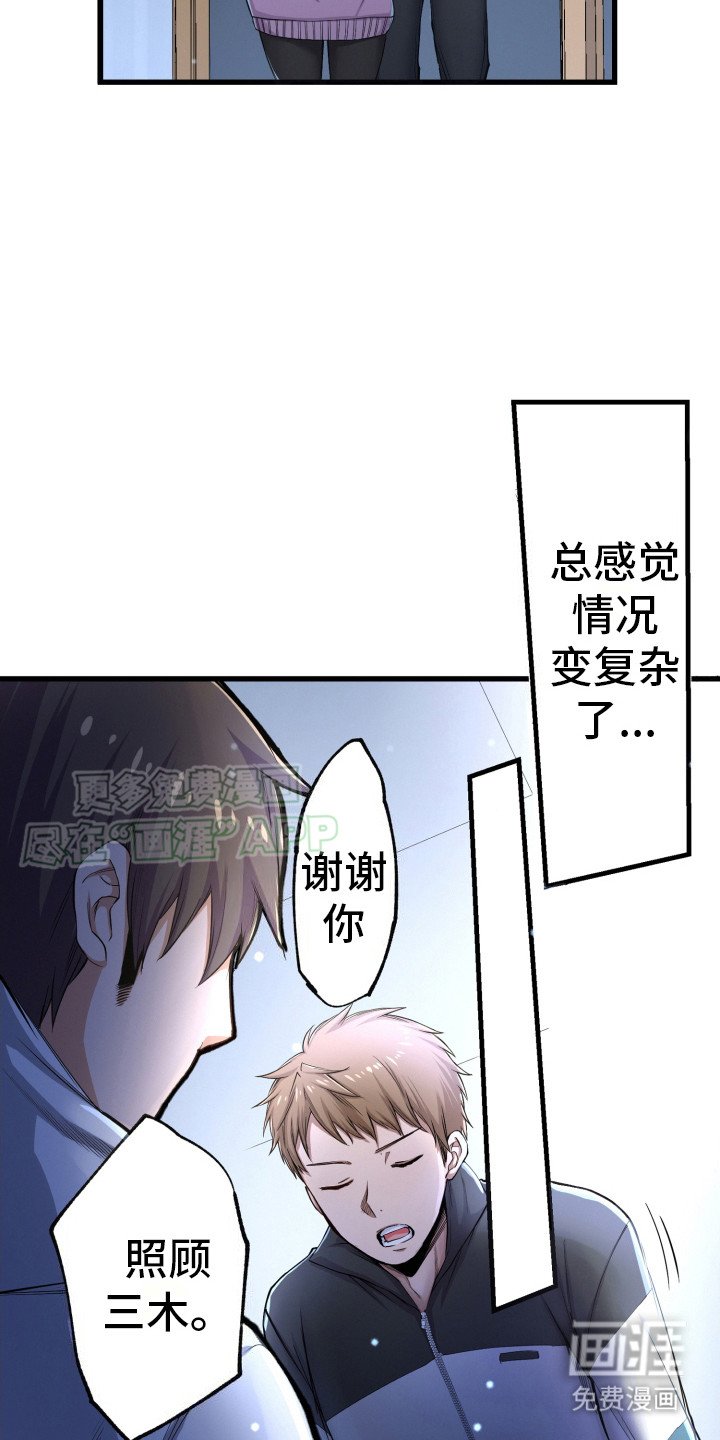 第37章：变复杂了
