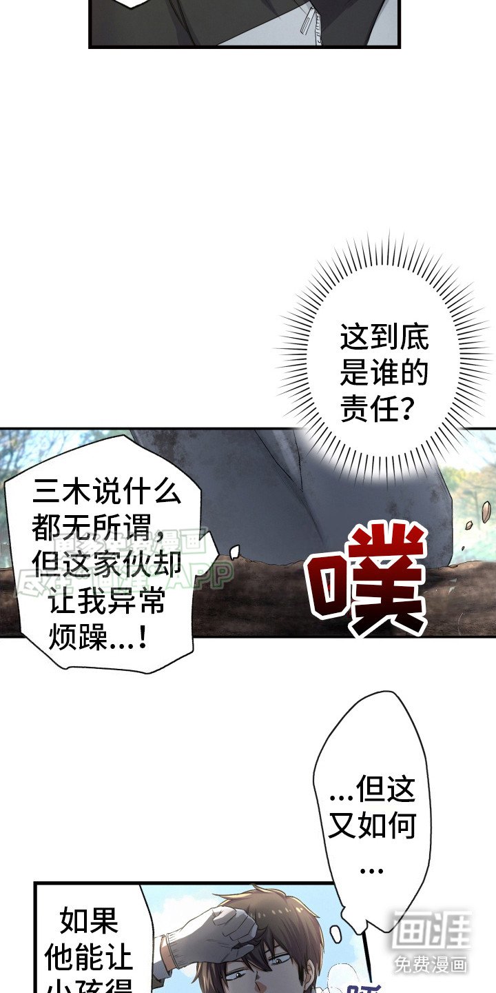 第38章：埋葬