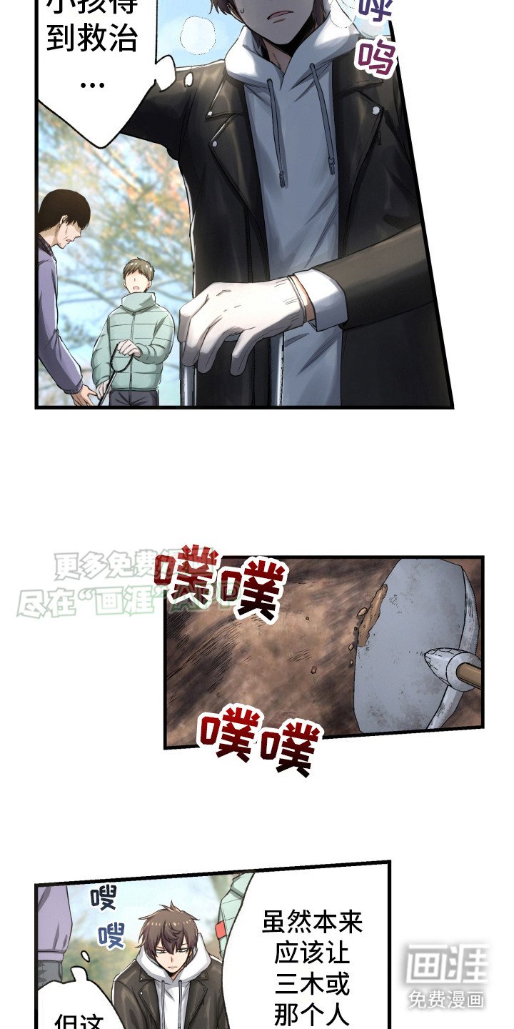 第38章：埋葬