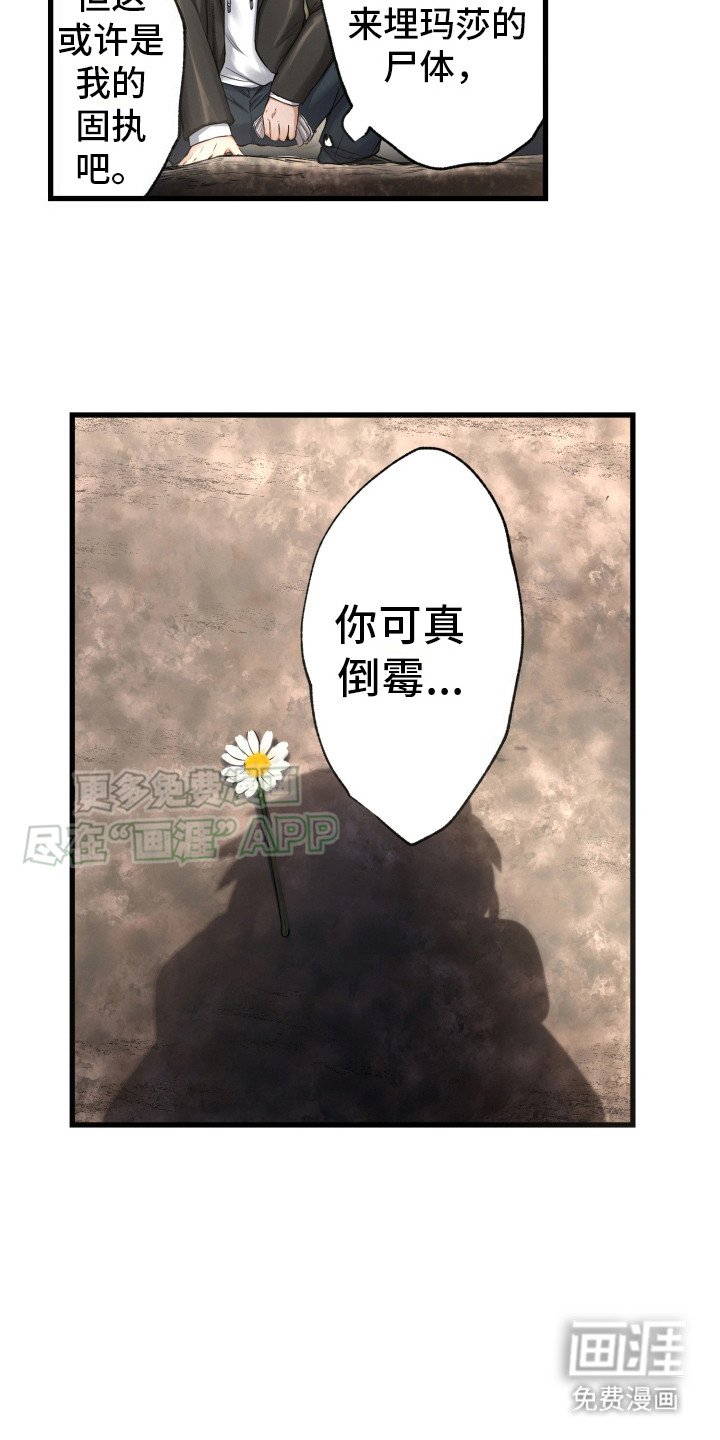 第38章：埋葬