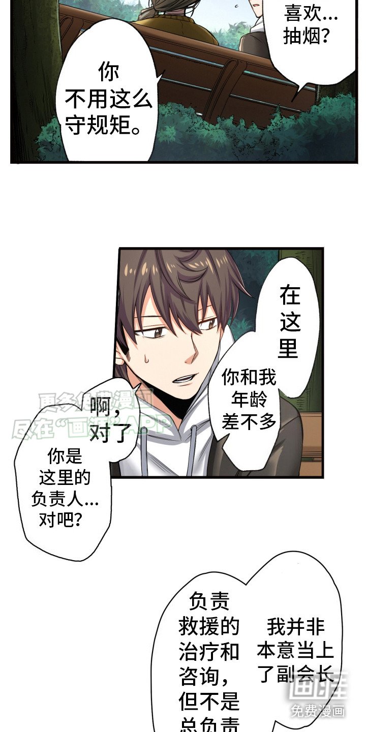 第38章：埋葬