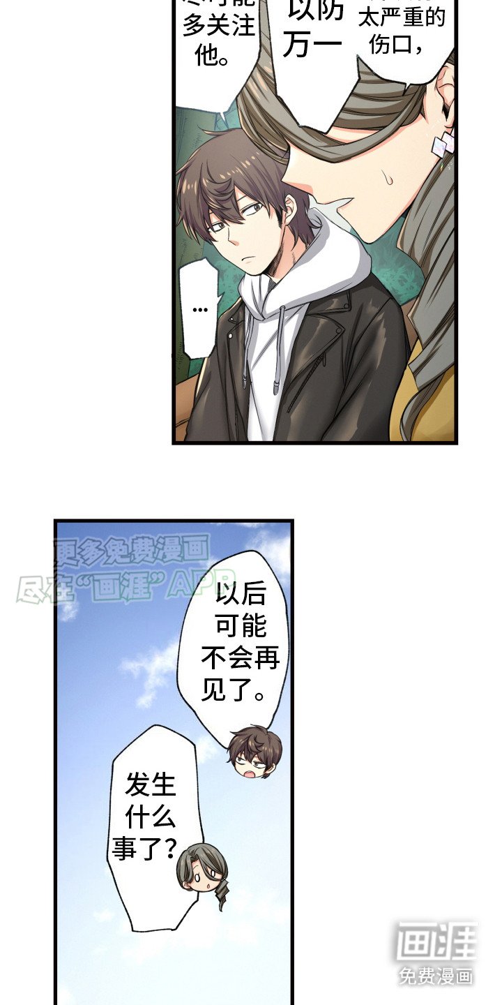 第38章：埋葬