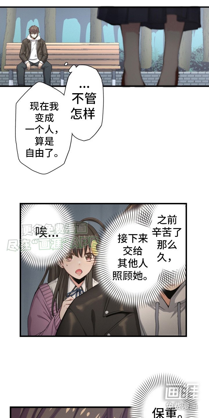 第39章：重回公寓