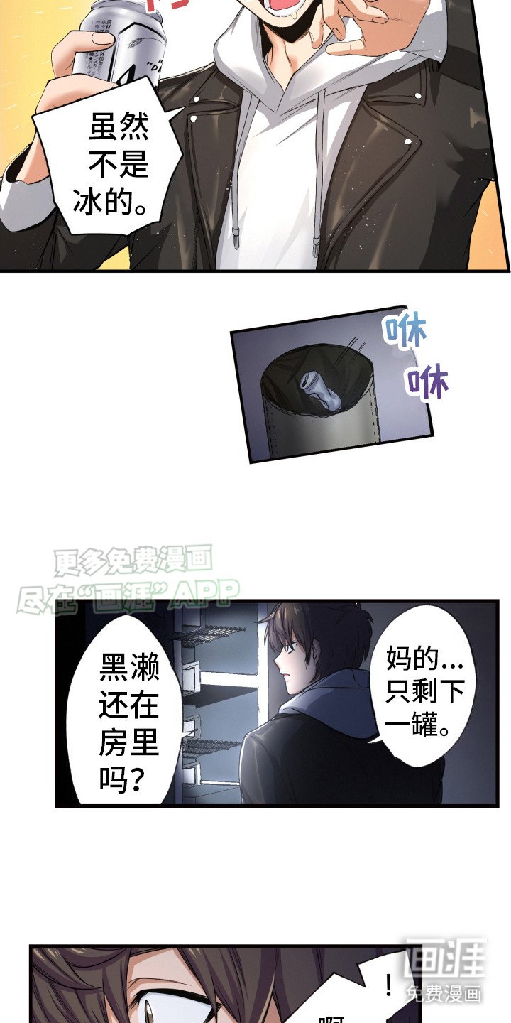第39章：重回公寓