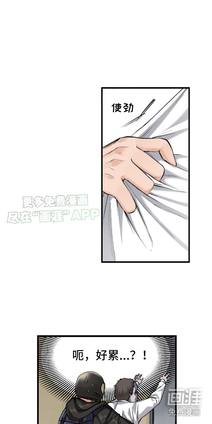第4章：逃跑