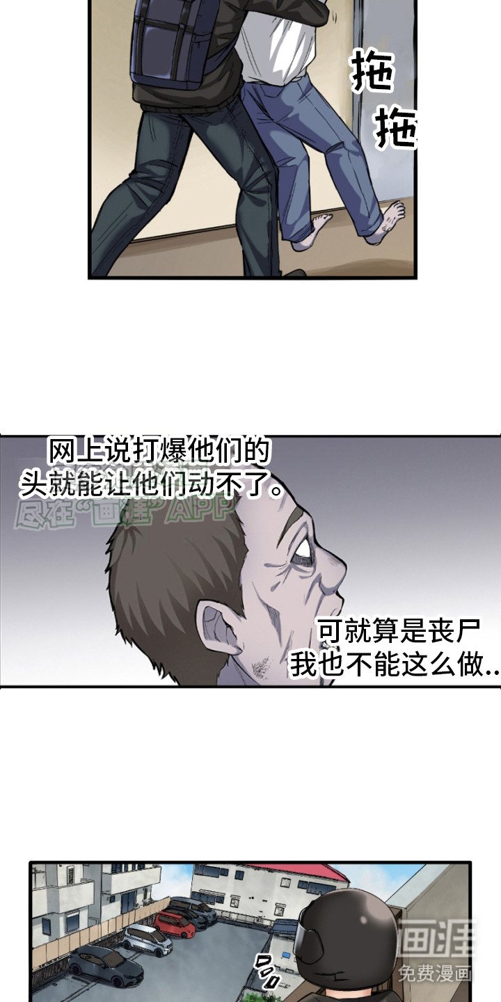 第4章：逃跑