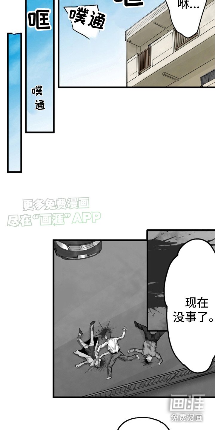 第4章：逃跑