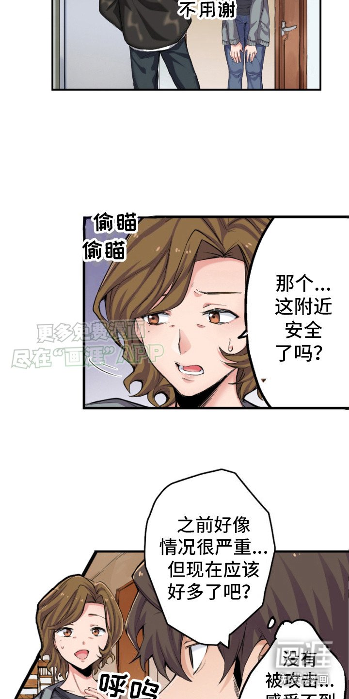 第4章：逃跑