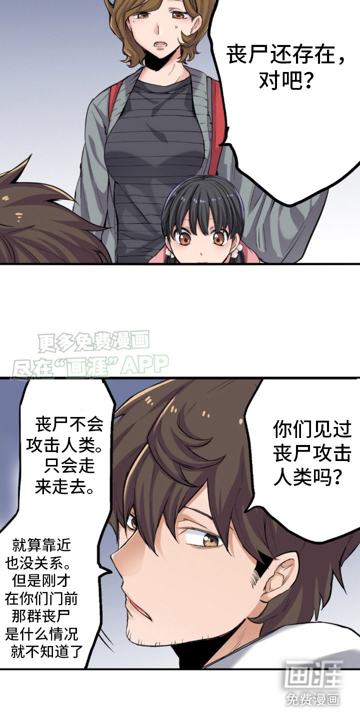 第4章：逃跑