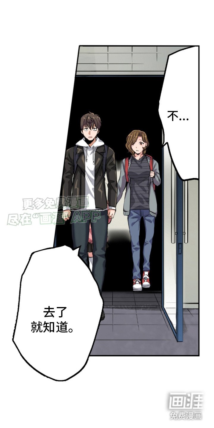 第4章：逃跑