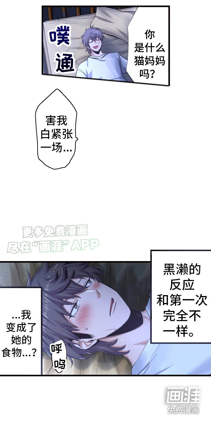 第41章：没被攻击