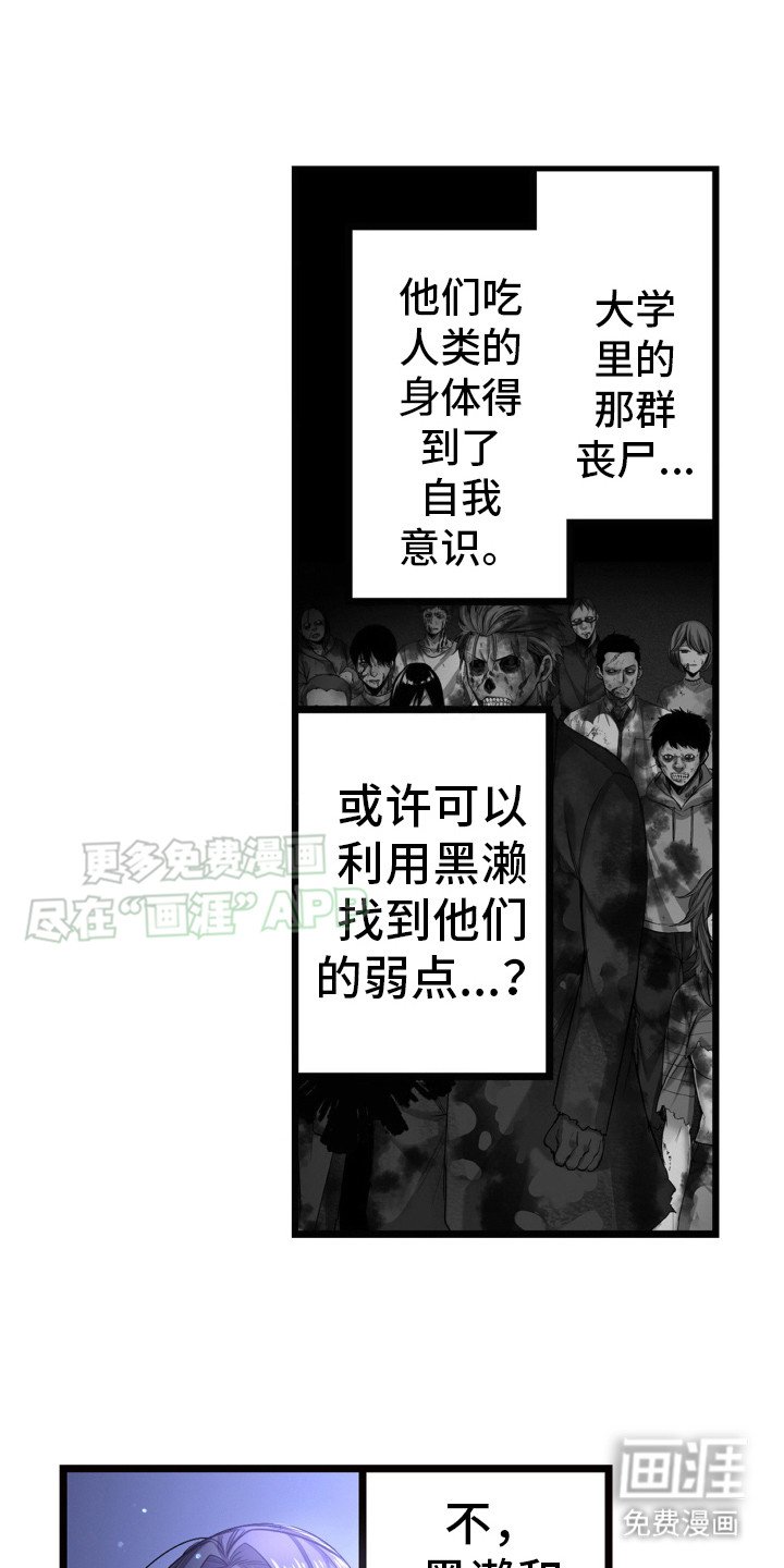 第41章：没被攻击