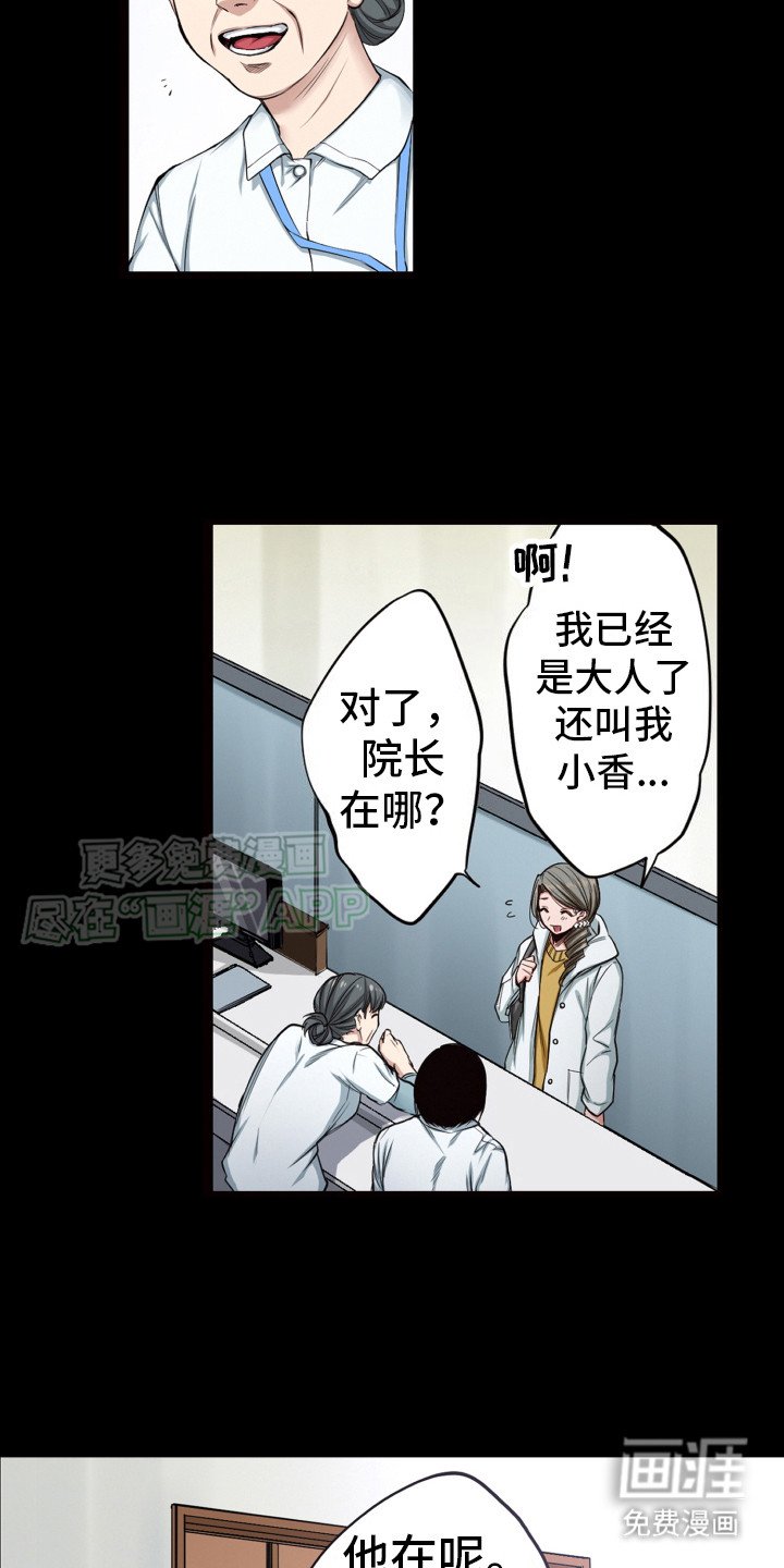 第43章：不祥的预感