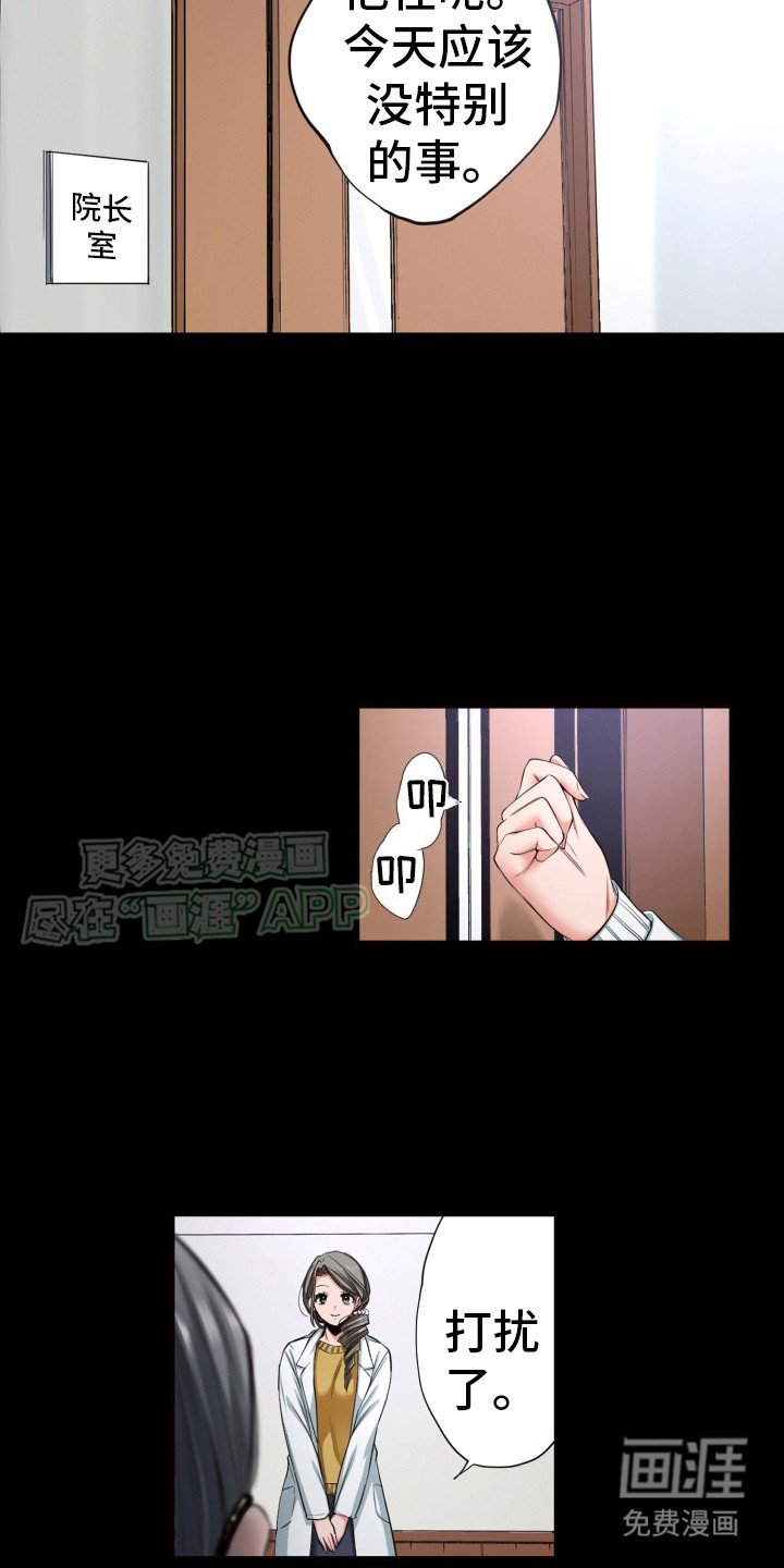 第43章：不祥的预感