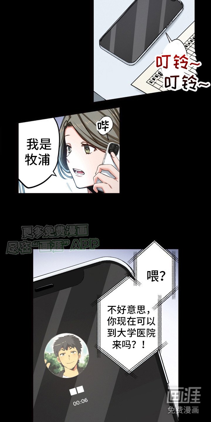 第43章：不祥的预感