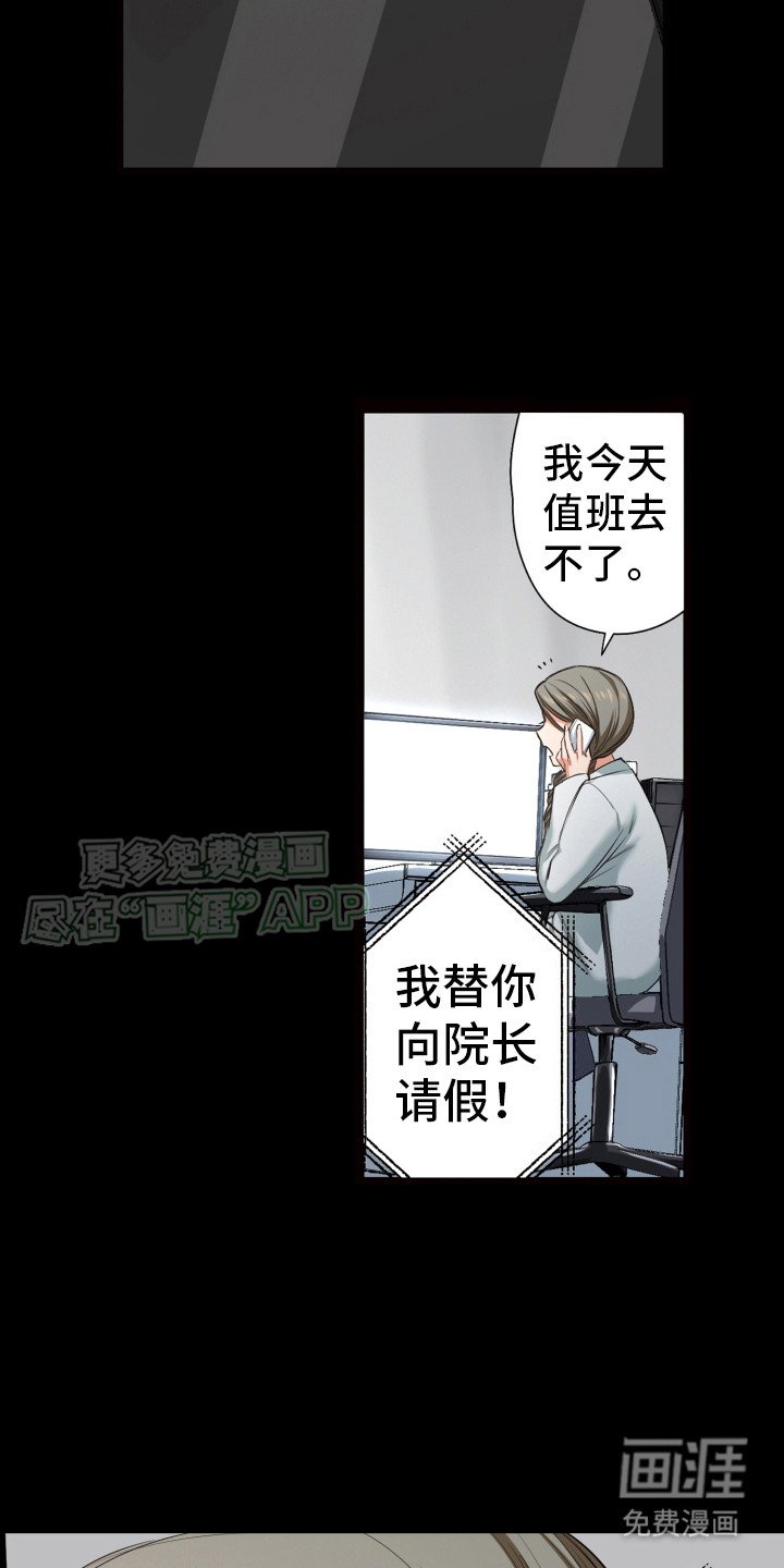 第43章：不祥的预感