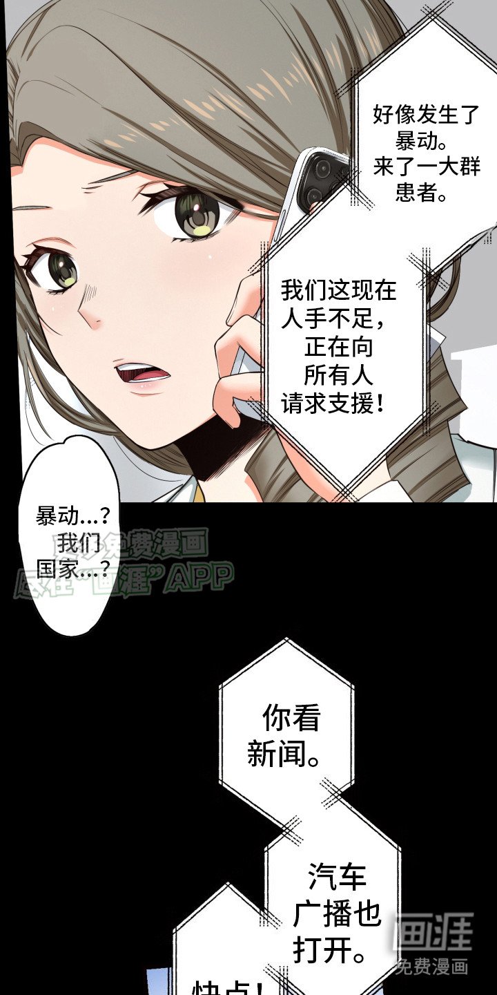 第43章：不祥的预感