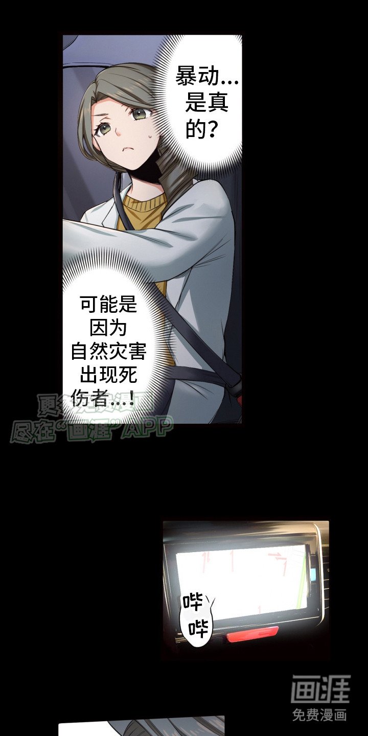 第43章：不祥的预感