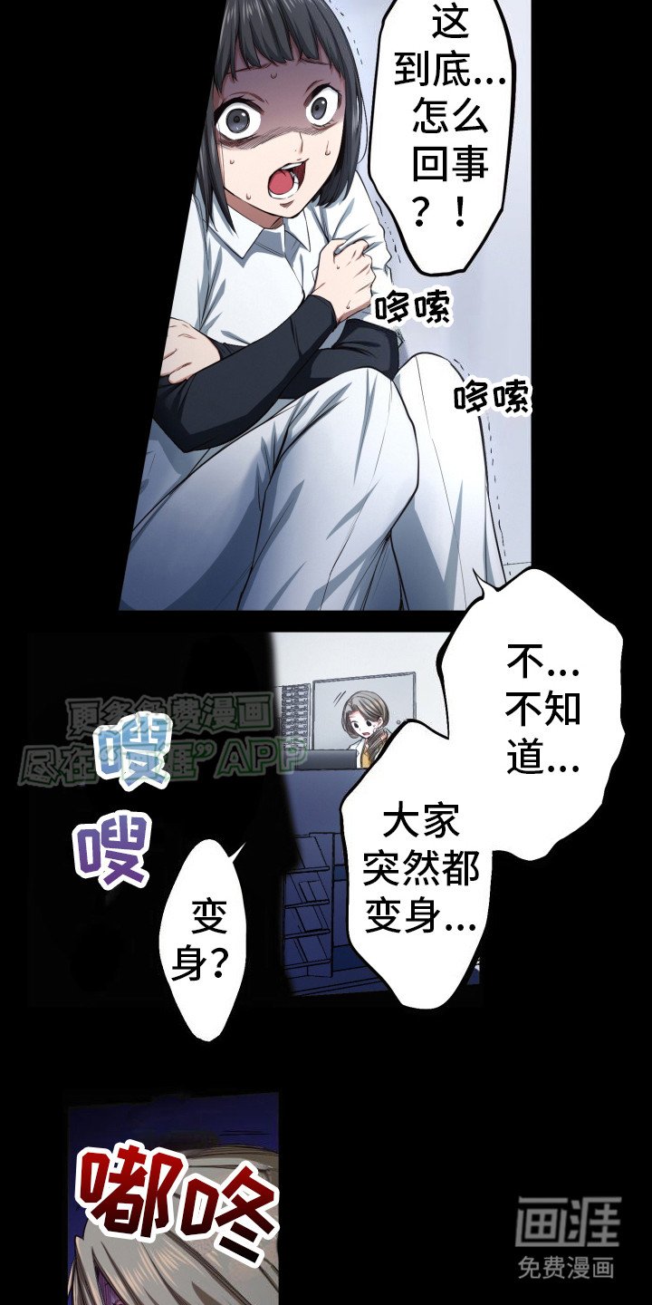 第44章：不知所措