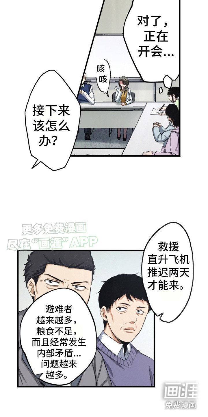 第45章：开会
