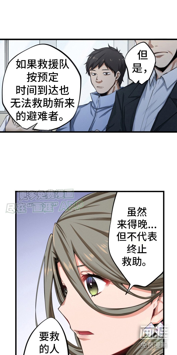 第45章：开会