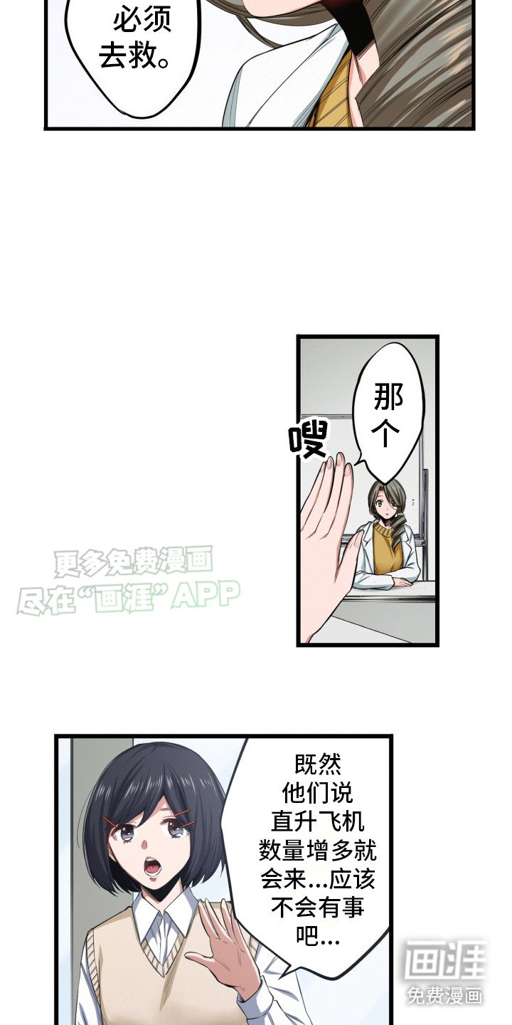 第45章：开会