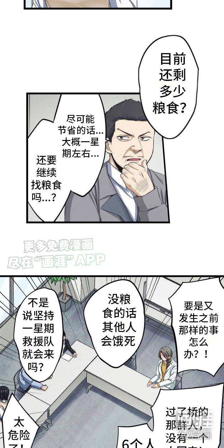 第45章：开会