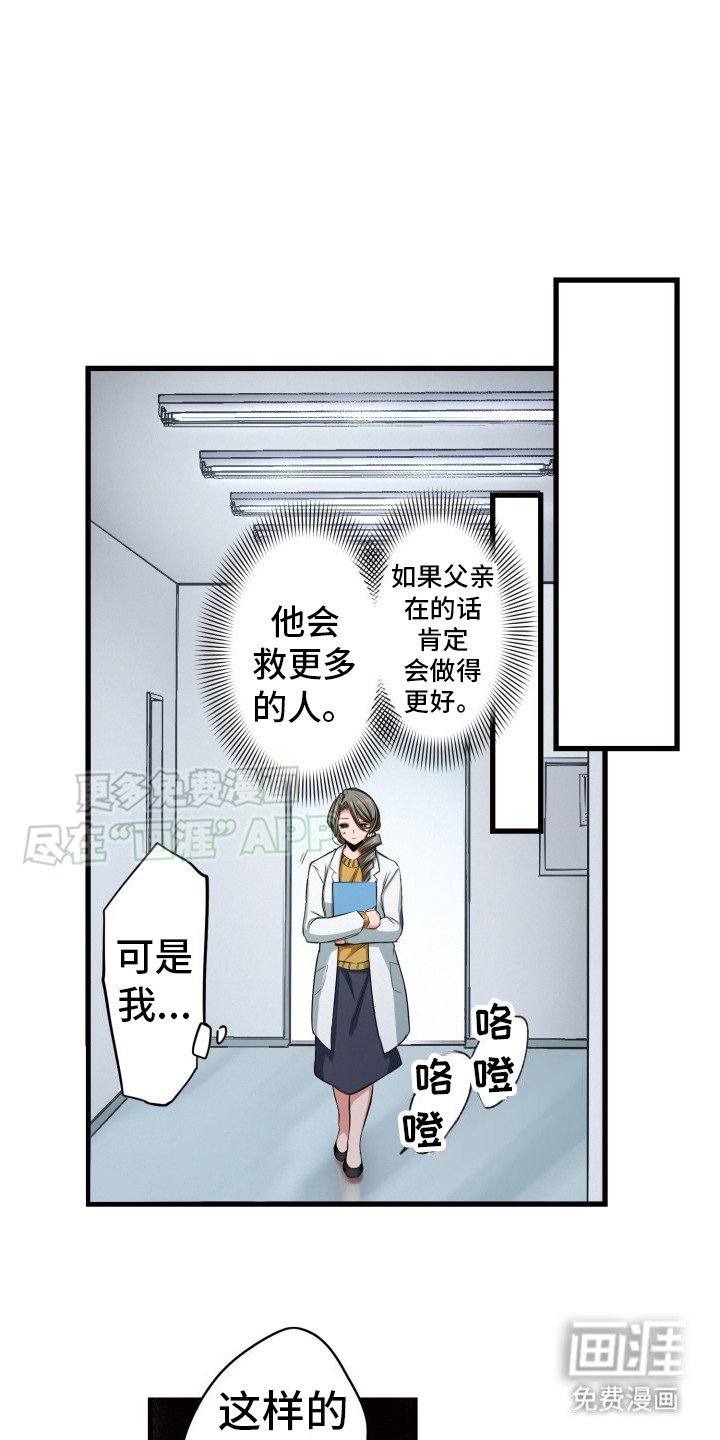 第46章：内疚