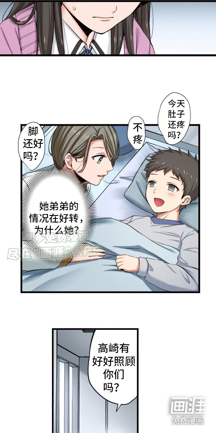 第46章：内疚