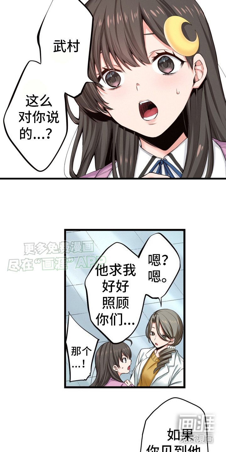 第46章：内疚